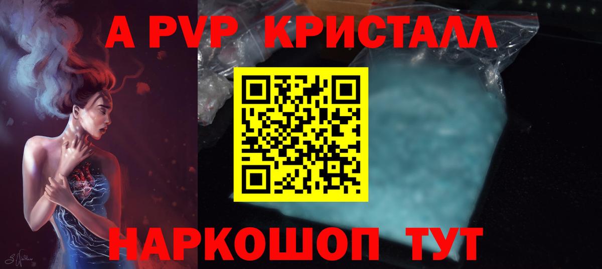 APVP мука Советский