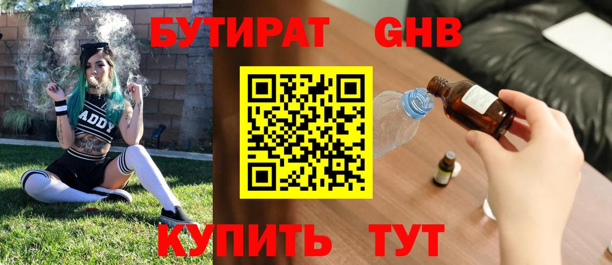 Советский  БУТИРАТ Butirat  Вход с VPN 
