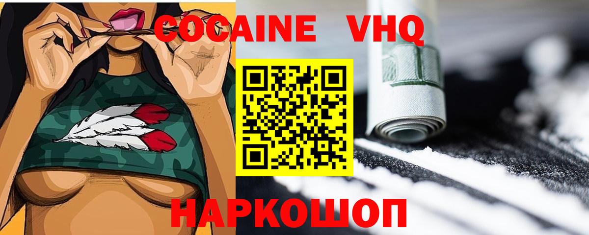 Кокаин 98%  Вход с VPN  Советский  дарнет шоп  Кокаин 97% 
