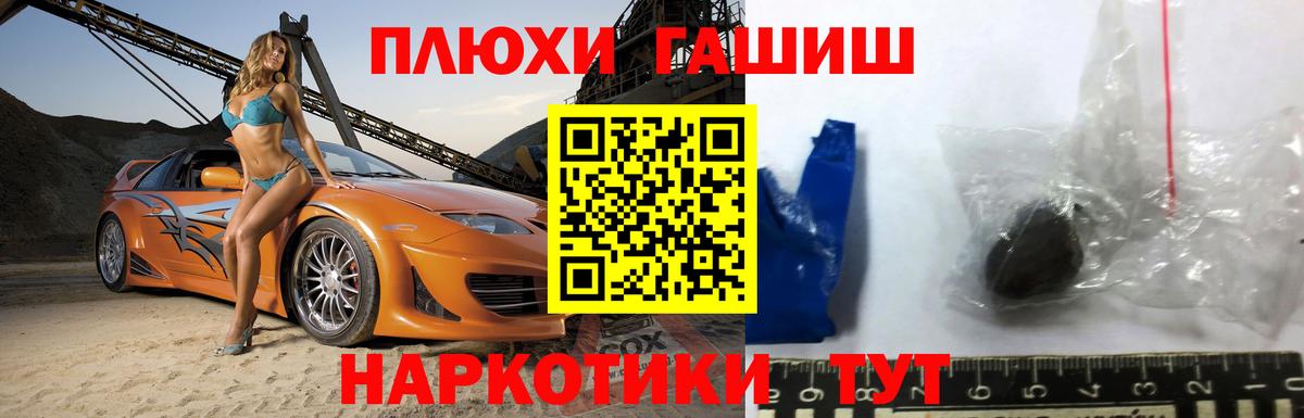 Гашиш hashish Советский