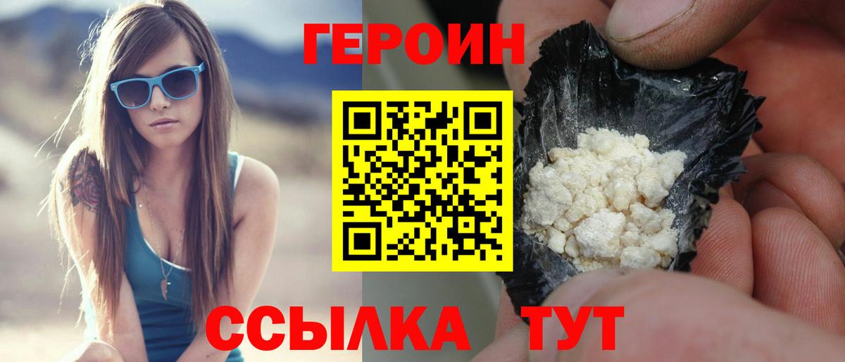 Советский  Героин гречка  ГЕРОИН  Вход с VPN 