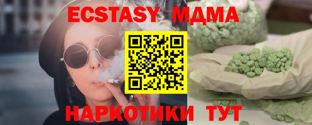 MDMA молли  Вход с VPN  MDMA  МДМА VHQ  Советский 
