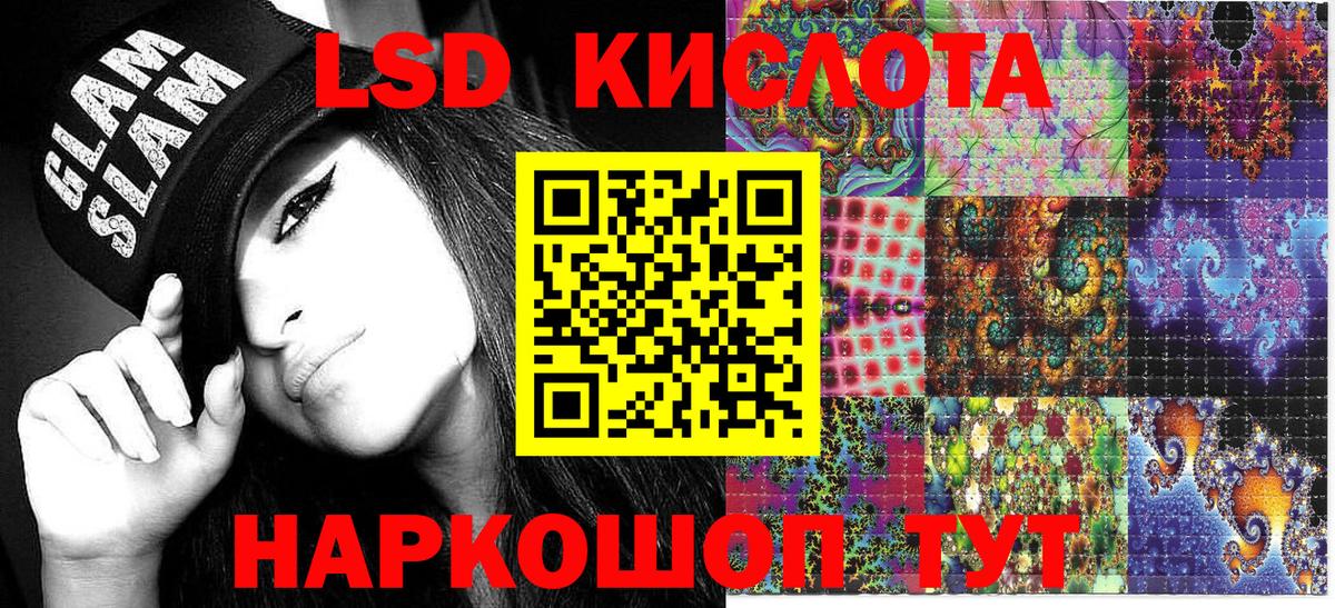 Марки NBOMe 1500мкг Советский
