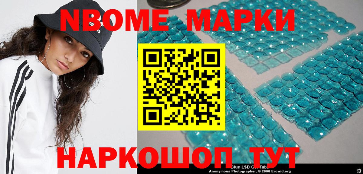 Марки 25I-NBOMe 1,8мг  Марки 25I-NBOMe 1,8мг  Советский  Наркотические марки  где купить наркоту  Вход с VPN 